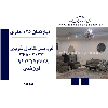 اپارتمان 125 متری فردیس